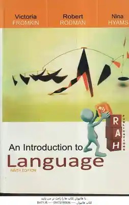 An introduction to Language