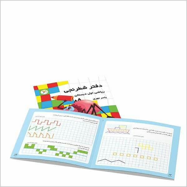 کتاب شطرنجی یاسر مهری – کد 3207