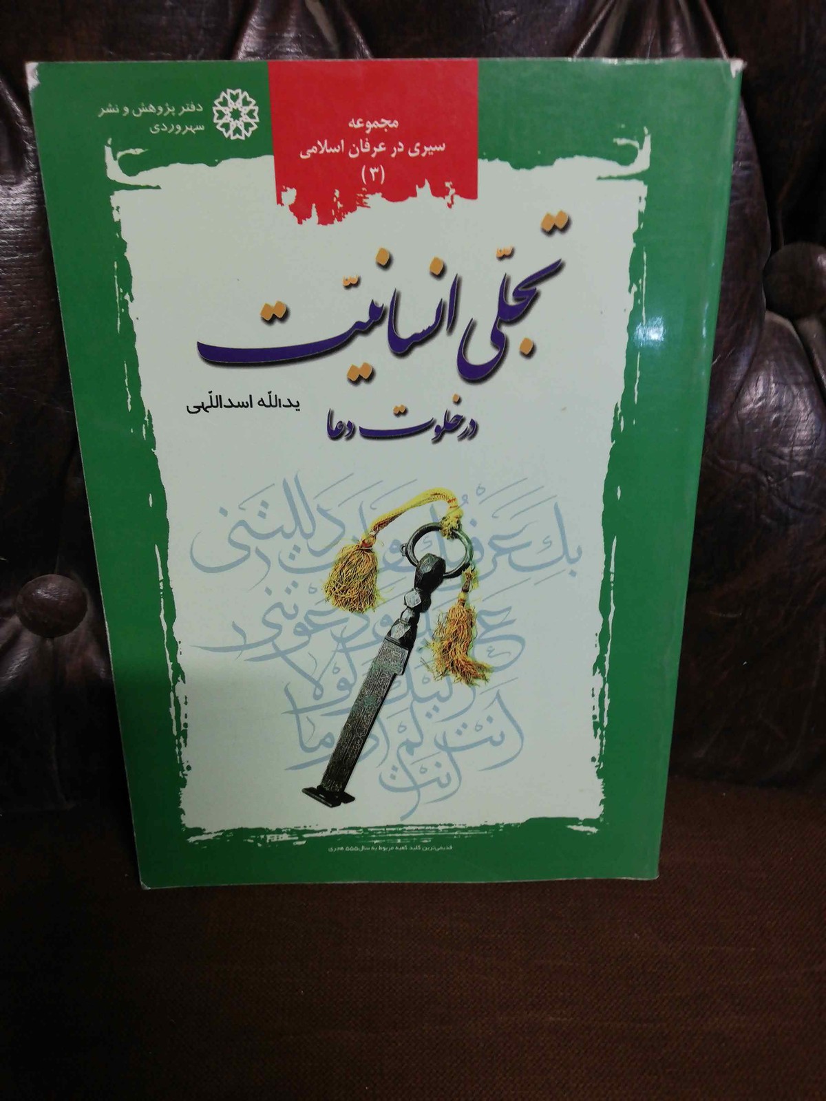 تجلی انسانیت