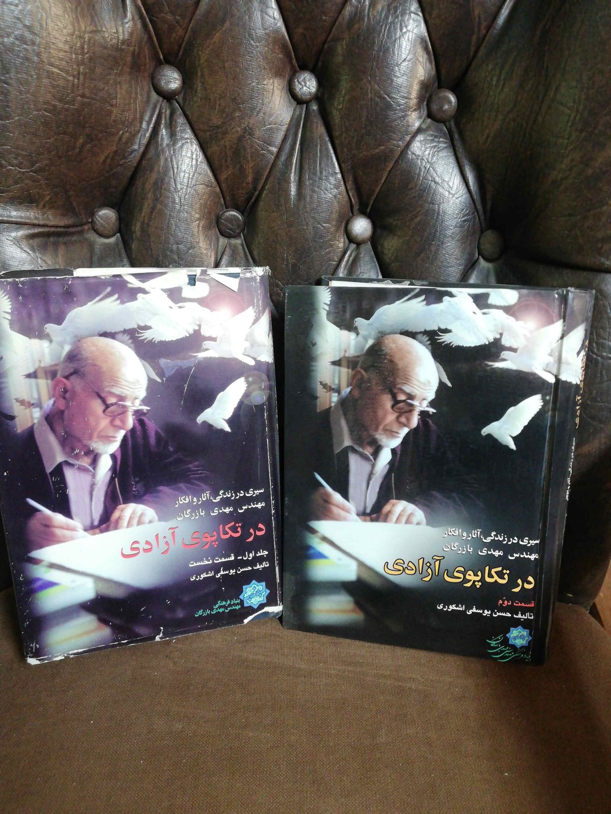 در تکاپوی ازادی دوجلدی