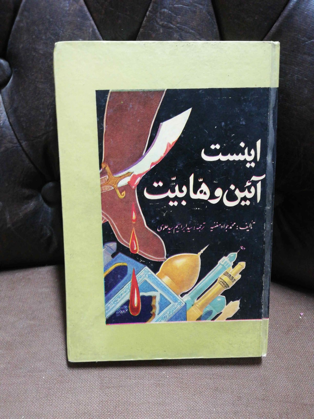 اینست ایین وهابیت