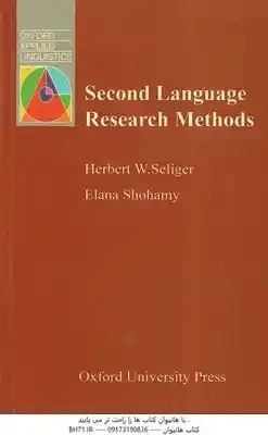 Second Language Research Methods ( Herbert W.SELIGER – Elana SHOHAY )