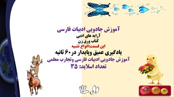 انواع تشبیه کدام اند؟