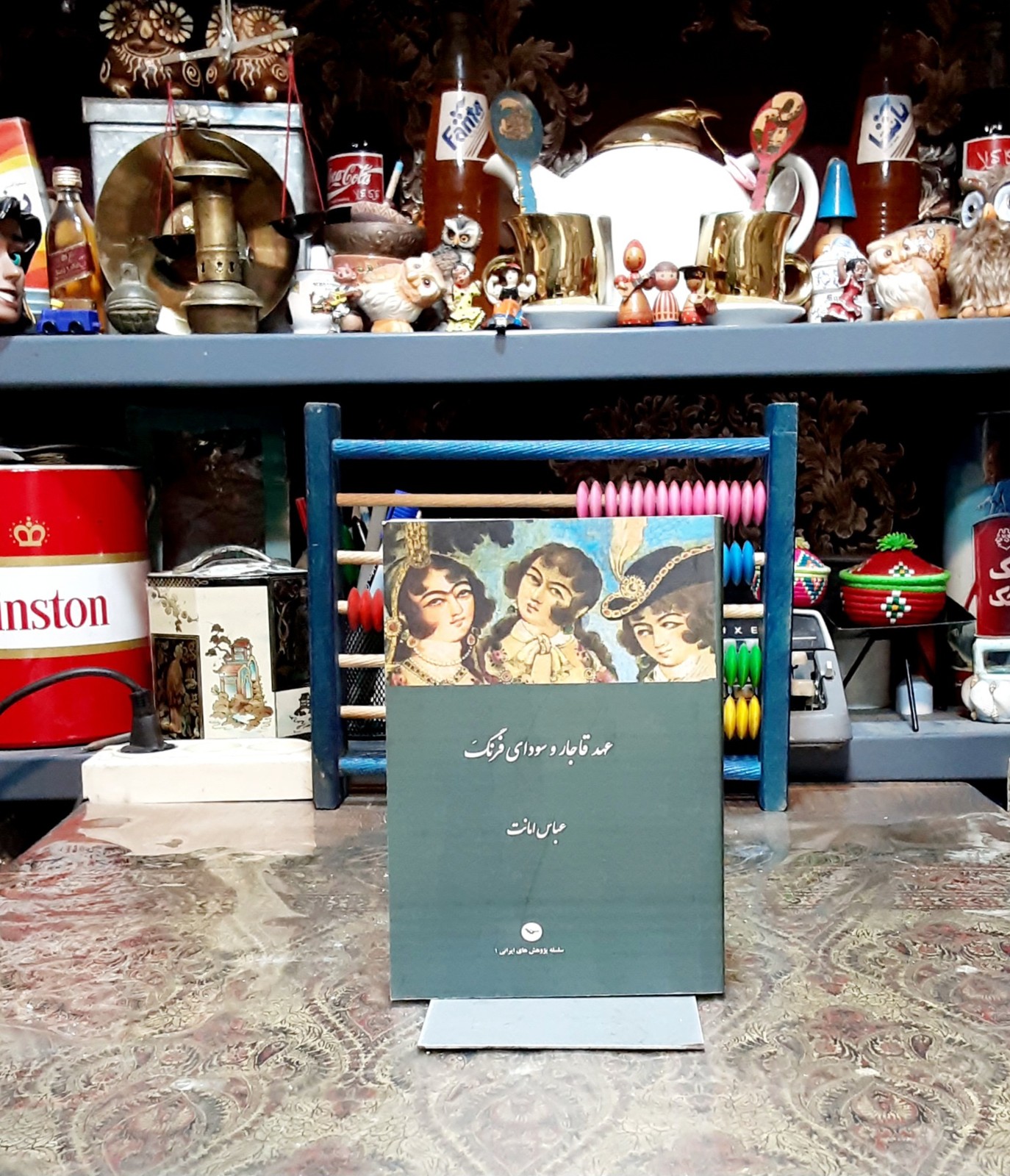 عهد قاجار و سودای فرنگ