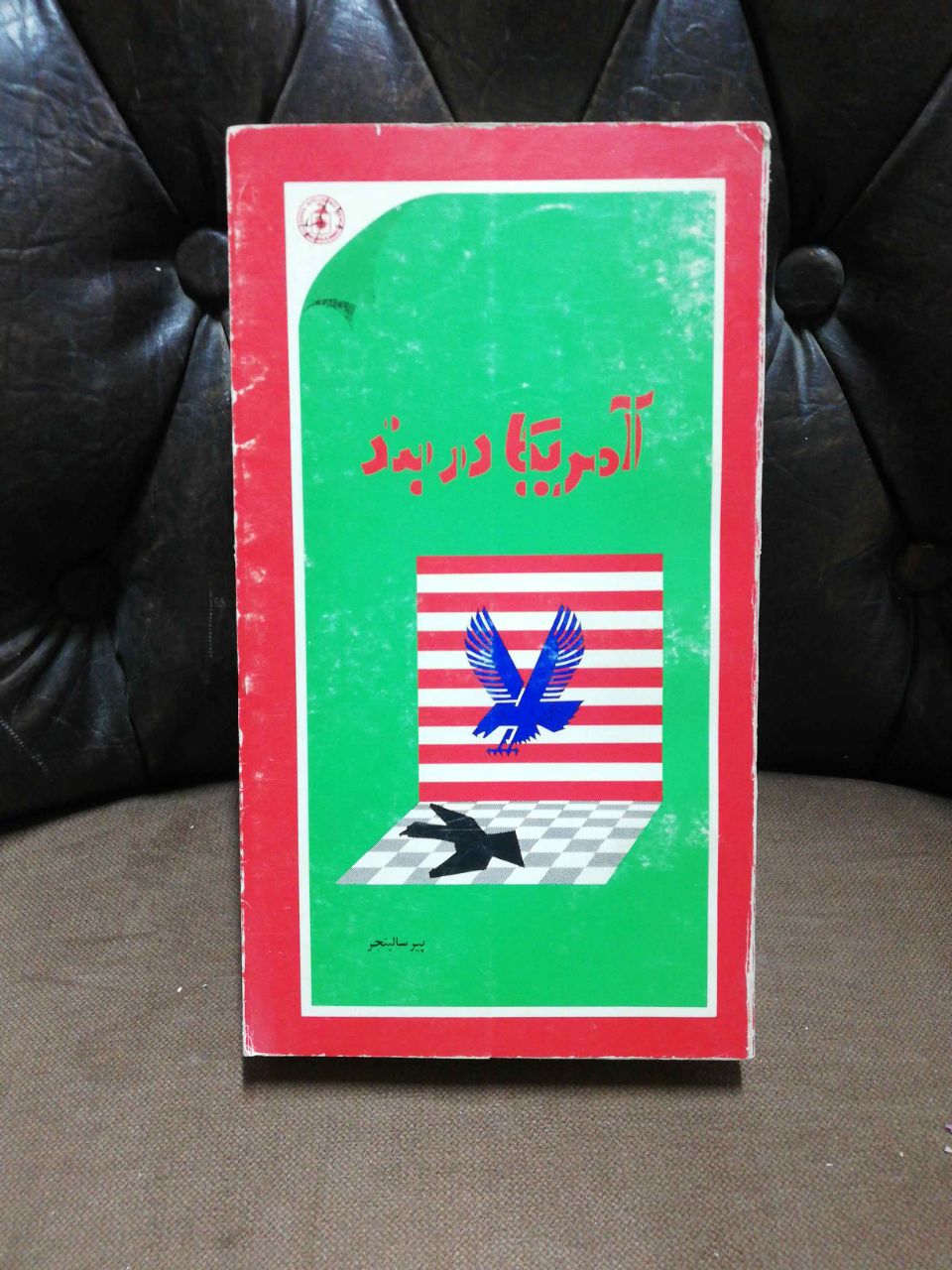 امریکا در بند