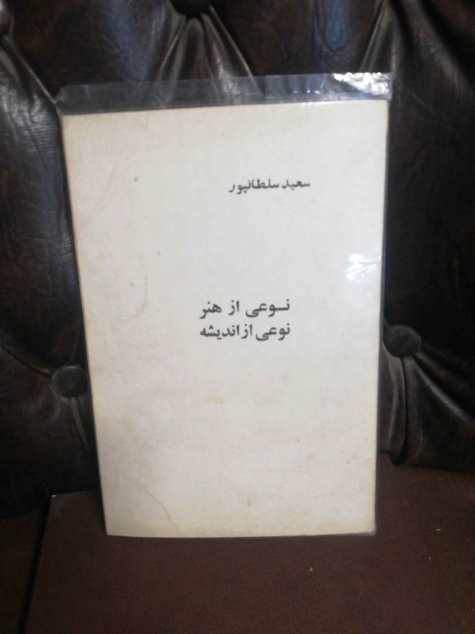 نوعی از هنر