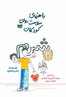 کتاب شرم