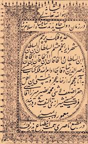 آثار عجم