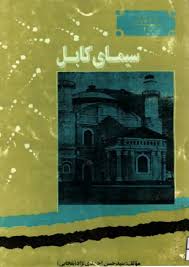 سیمای کابل