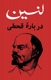 درباره قحطی