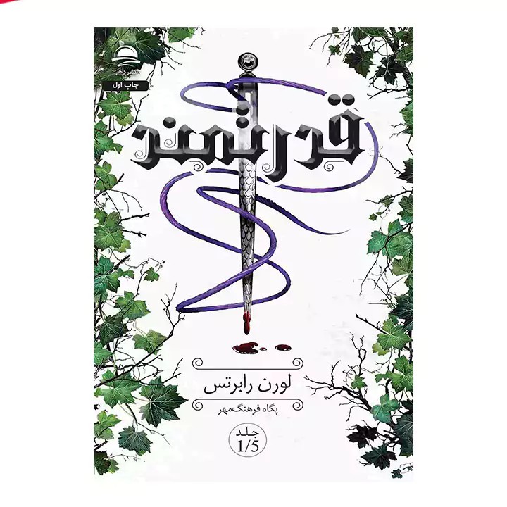 کتاب قدرتمند - آرادبوک
