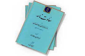سعادت نامه یا روزنامه غزوات هندوستان در سالهای 800 - 801 هجری
