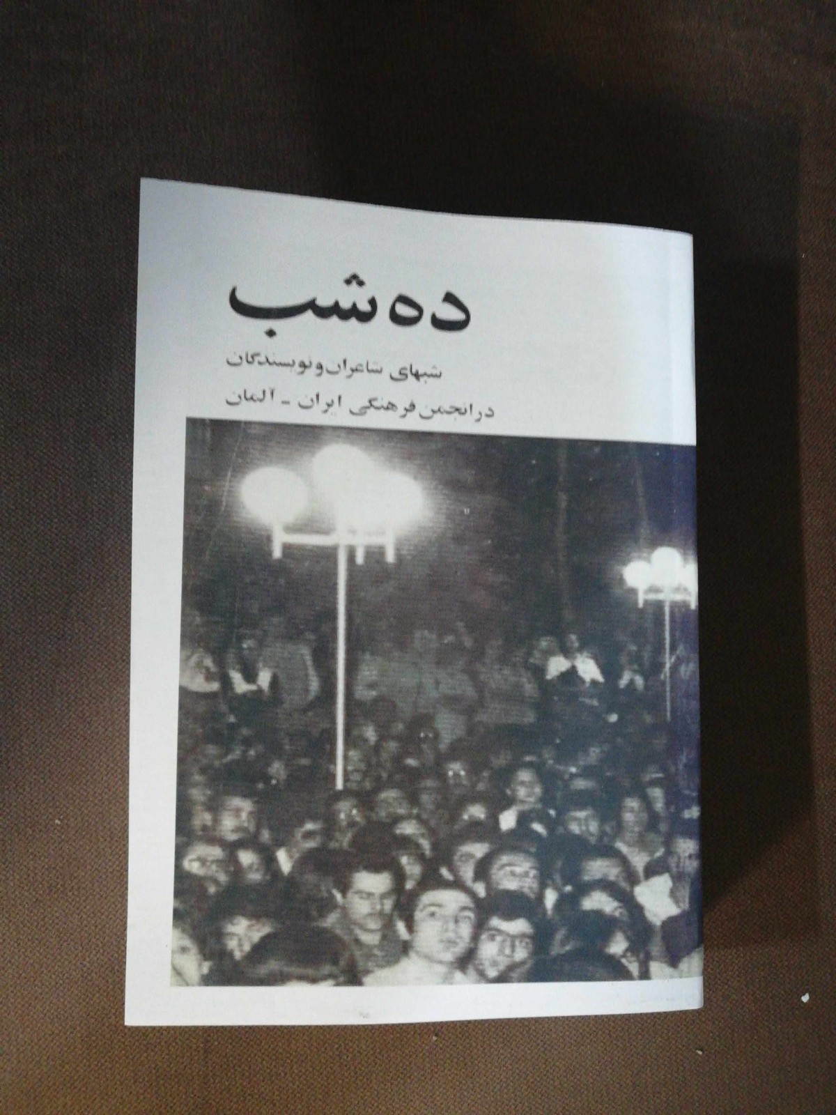 ده شب. گوته