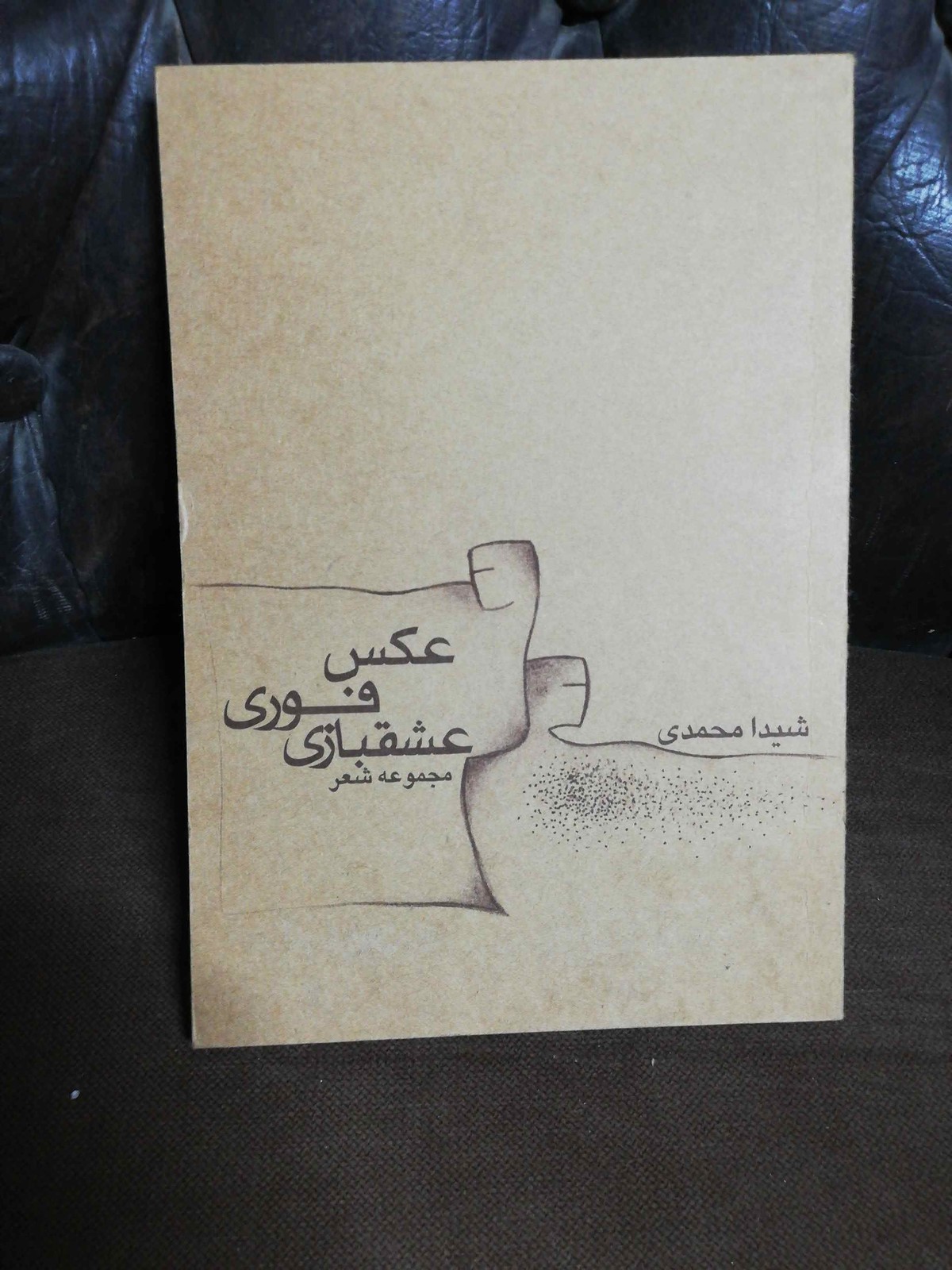 عکس فوری عشقبازی. شعر