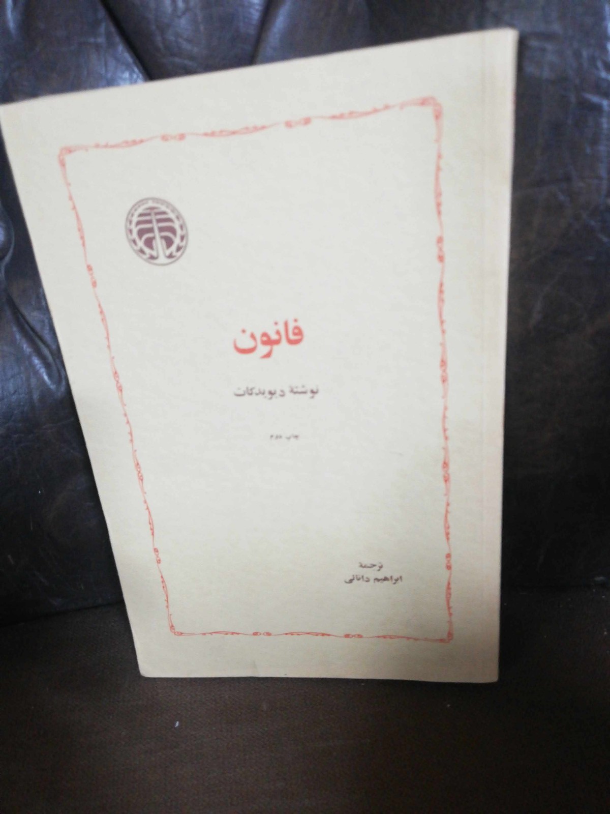 فانون. دیوید کات