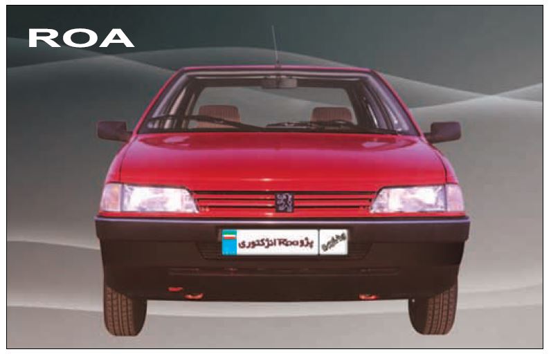 کتابچه راهنمای پژو روآ Peugeot Roa ایران خودرو
