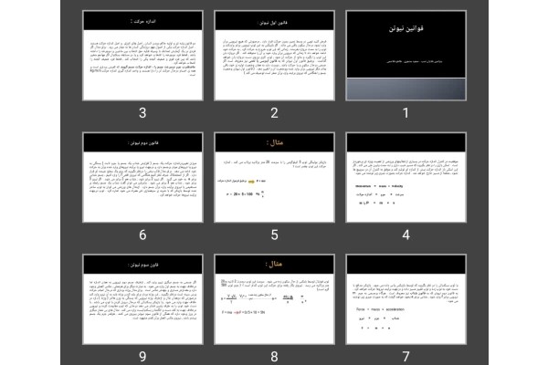 پاورپوینت قوانین نیوتن
