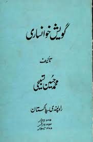 گویش خوانساری