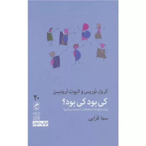 کتاب کی بود کی بود؟ نشر گمان