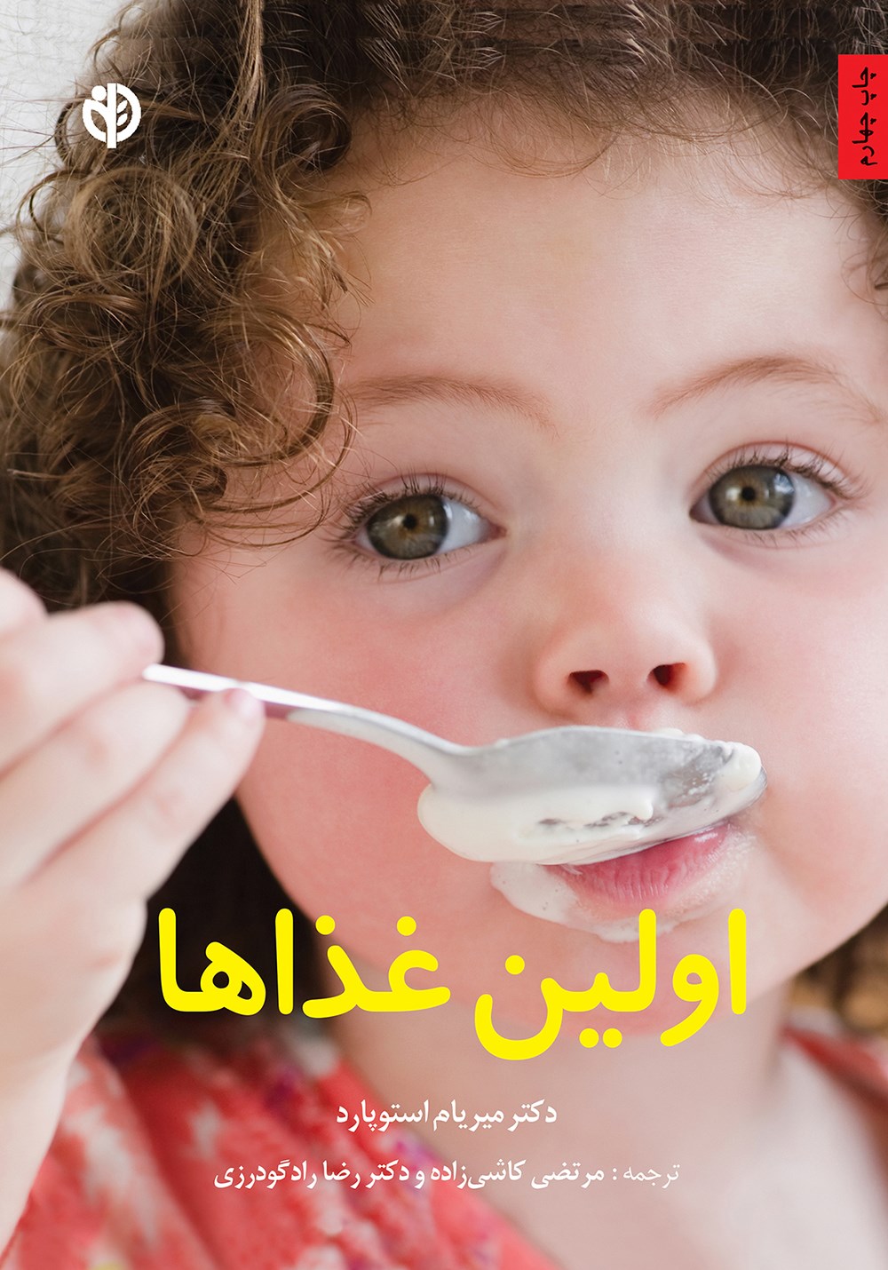 اولین غذاها