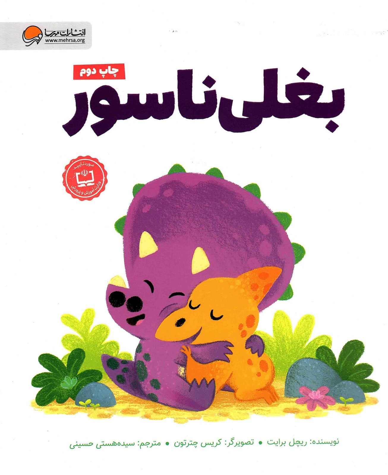 بغلی ناسور