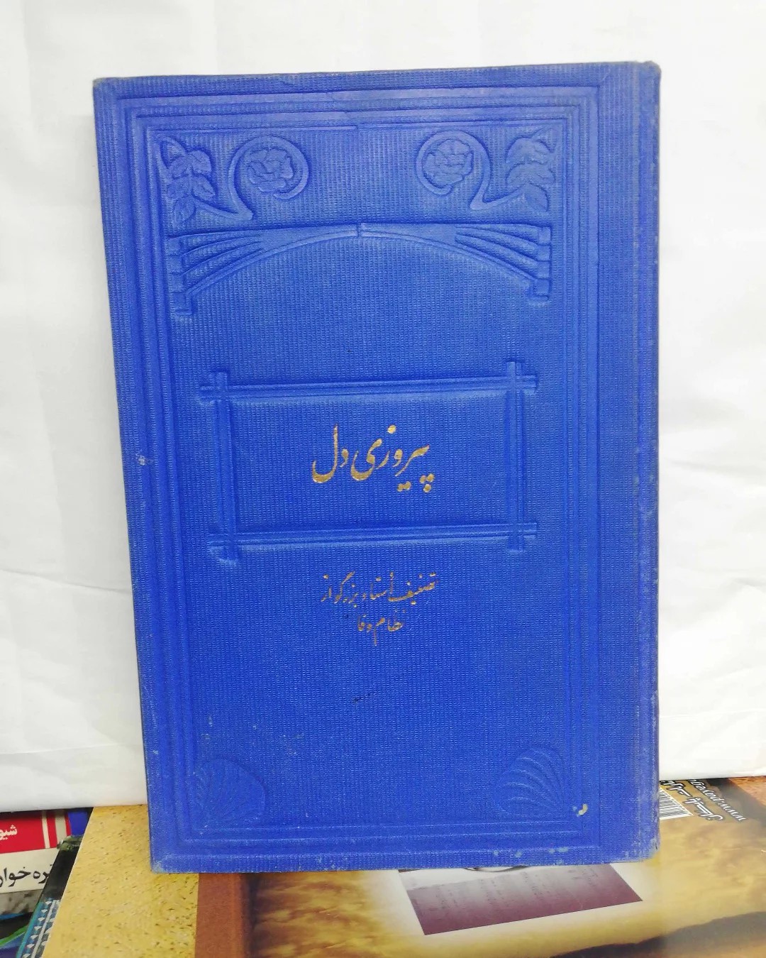 اشعار نظام وفا