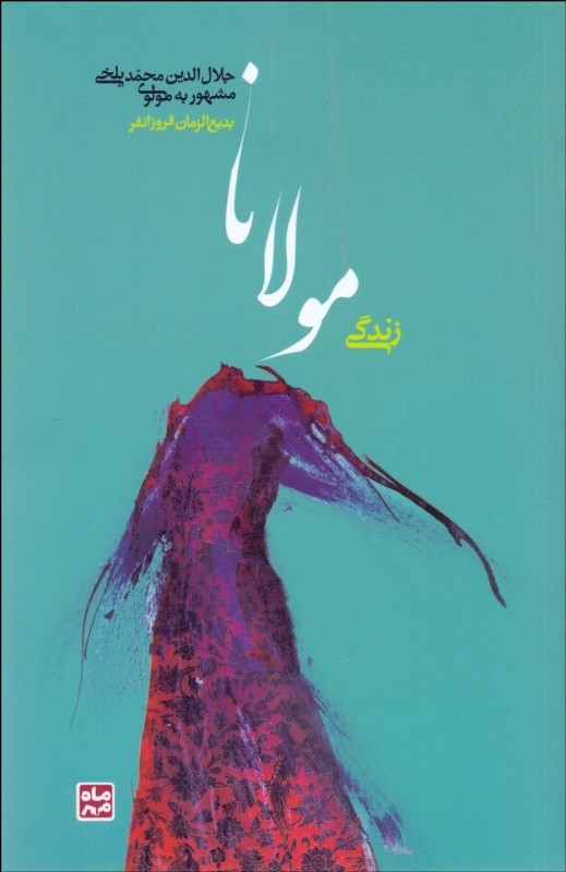زندگی مولانا