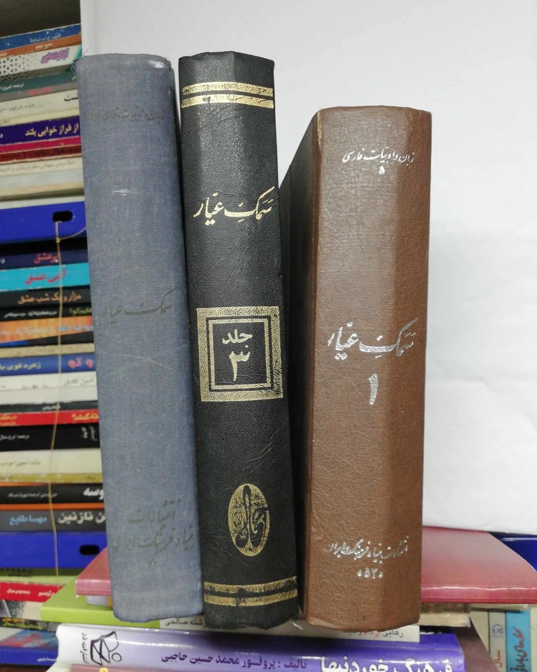 سمک عیار جلد 1و2و3