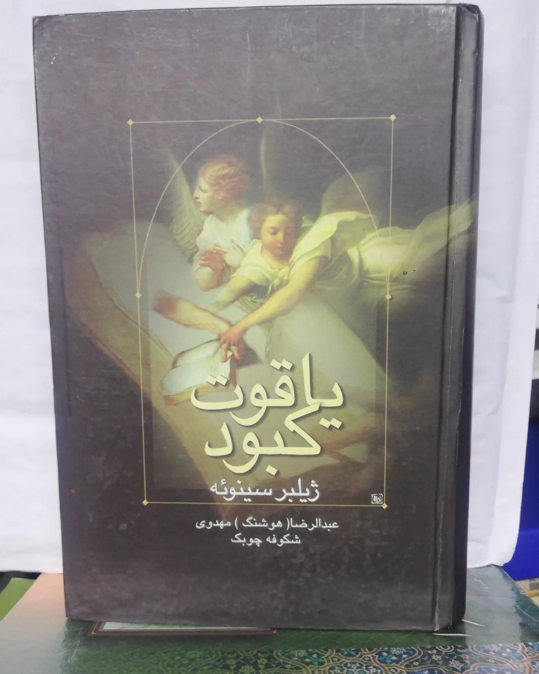 یاقوت کبود