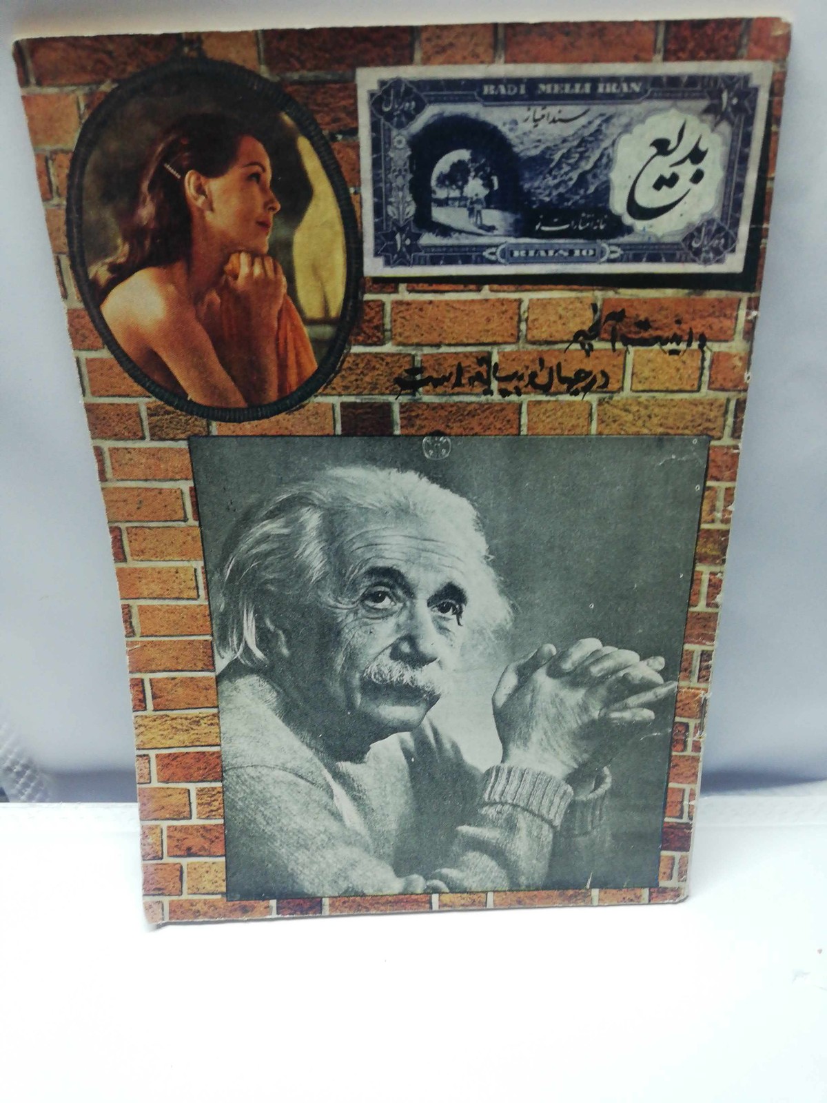 بدیع