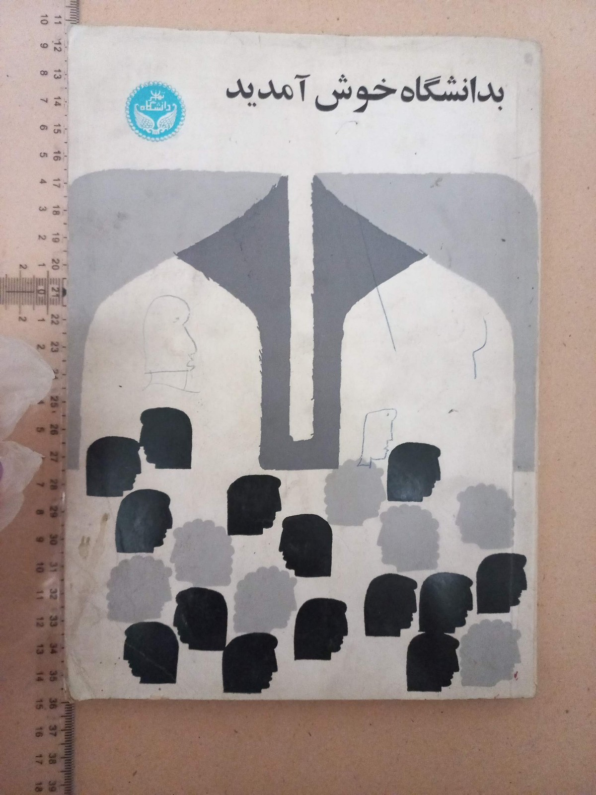 به دانشگاه خوش آمدید 1350