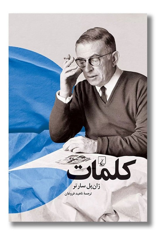 کتاب کلمات