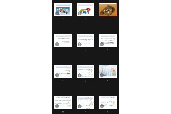 جزوه استریلیزاسیون