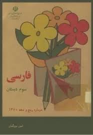درباره رنج و دهه 1360