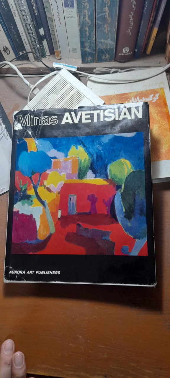 کتاب Minas Avetisian (دست دوم)