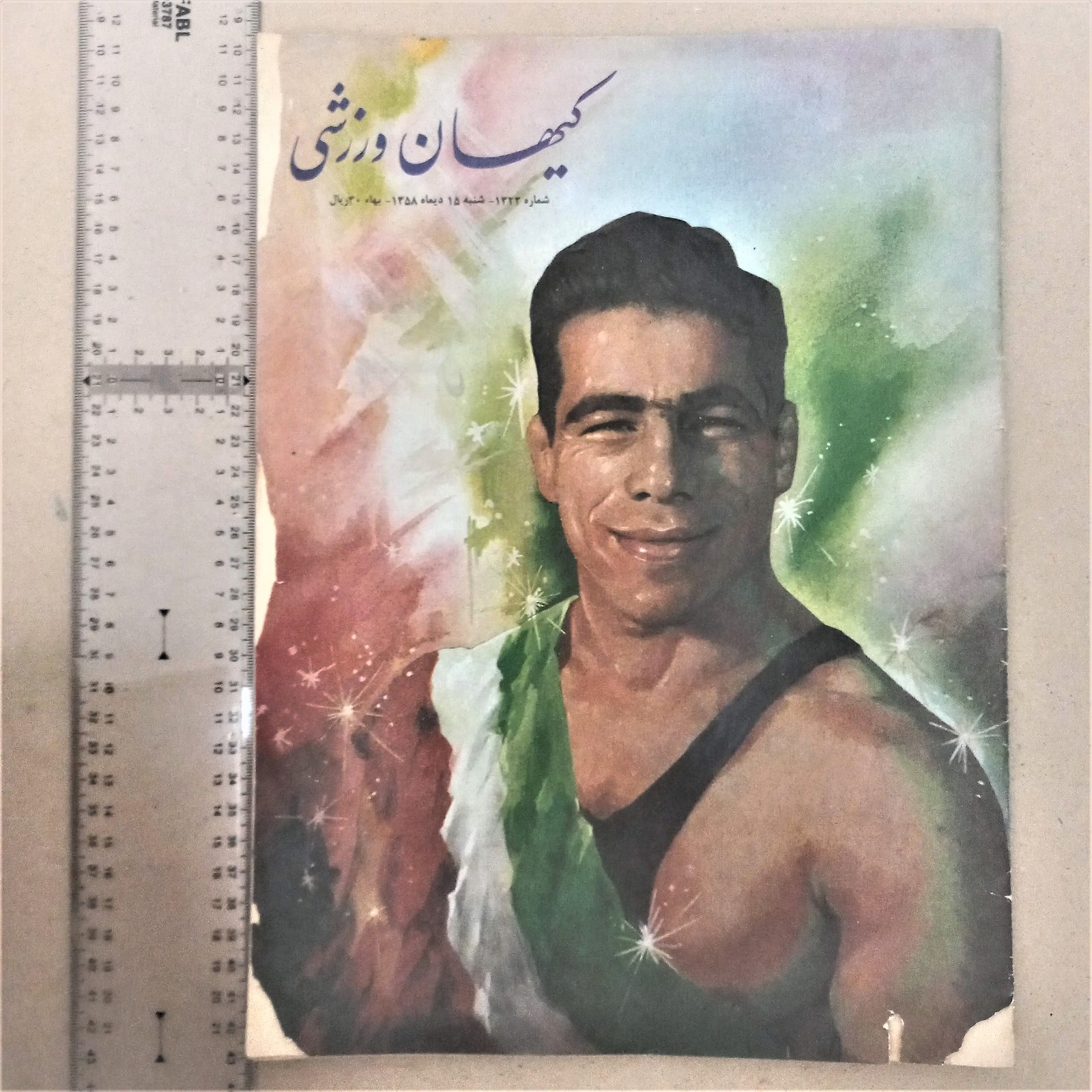کیهان ورزشی/ 1358 (I)