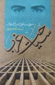 سیاحت غرب جمکران شومیز