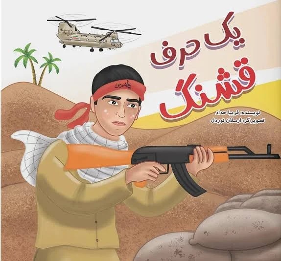 یک حرف قشنگ