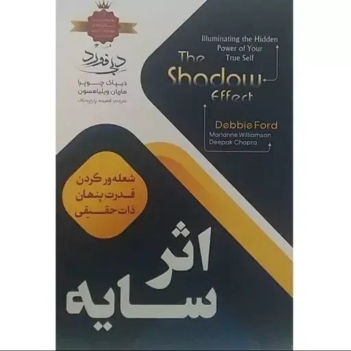 *اثر سایه