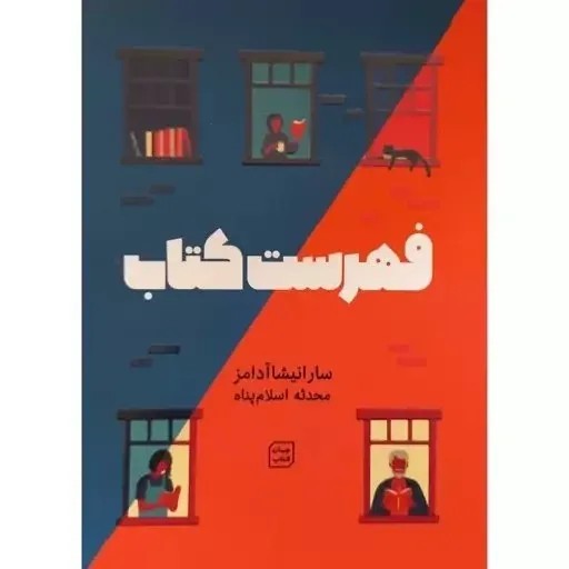 *فهرست کتاب