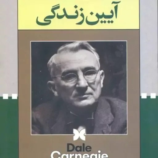 *آیین زندگی ملینا