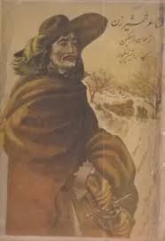 شاعر شمشیرزن