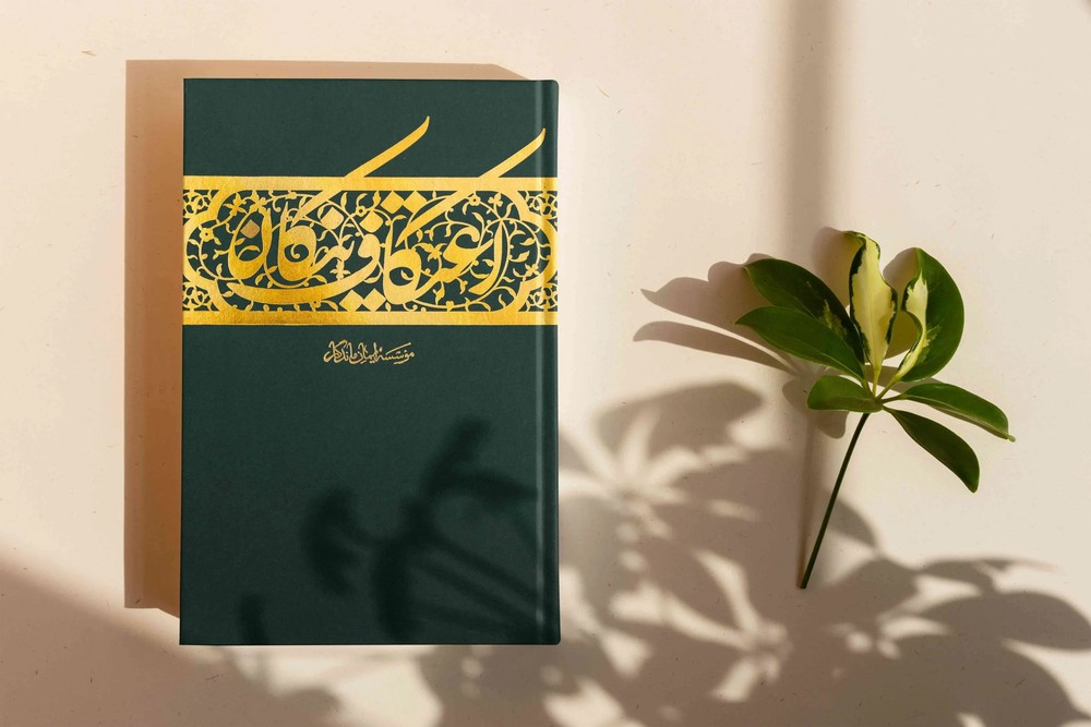 اعتکاف نیکان