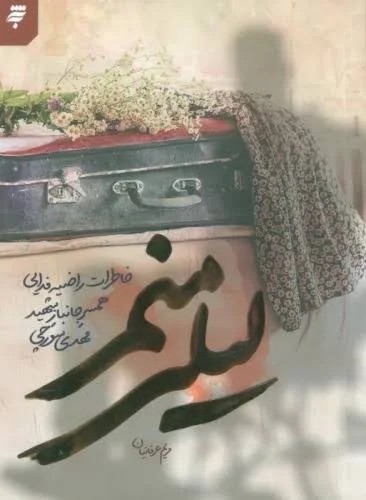 لیلی منم