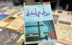 دریاچه هانگژو