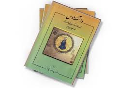 دانشمند طوس