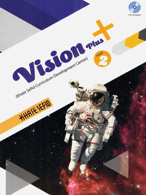 Vision Plus 2 ویژن پلاس 2 خط سفید یازدهم تیزهوشان