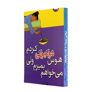 حکمت ناصریه