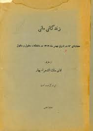 زندگانی مانی