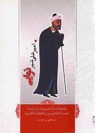 امیر علی شیر نوایی
